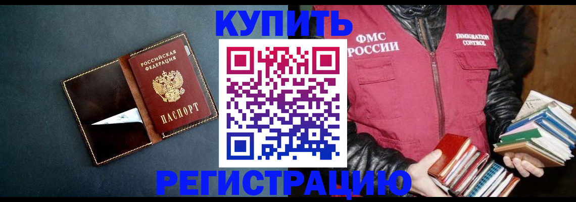 временная регистрация поиск в Искитиме