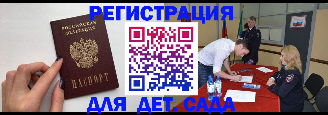 временная регистрация собственник в Искитиме