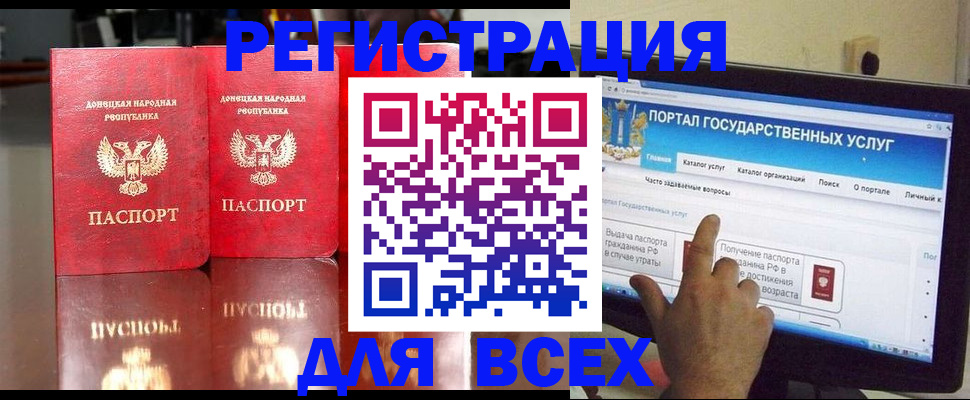 прописка паспорт в Искитиме