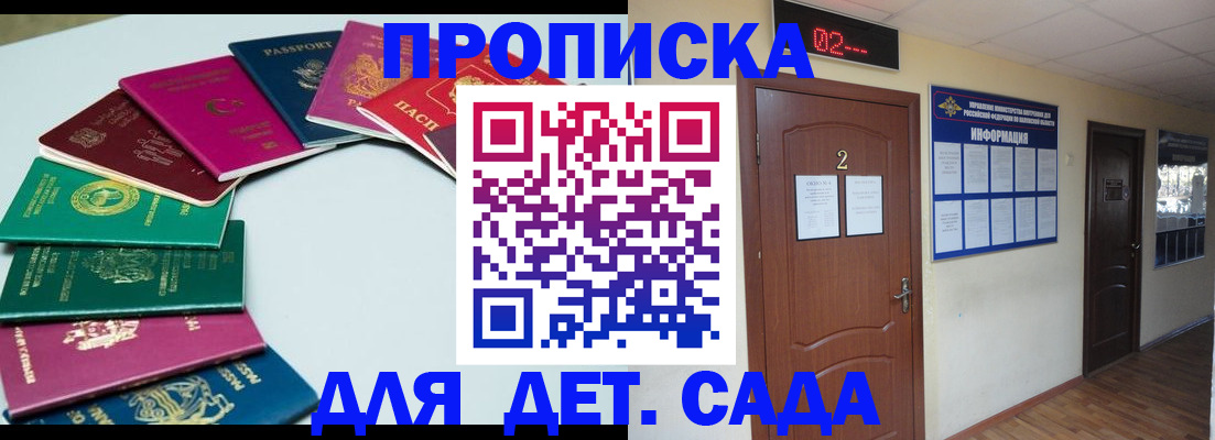 прописка для кредита в Искитиме