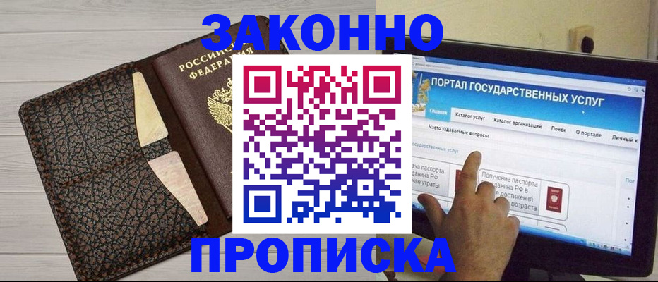временная регистрация адрес в Искитиме